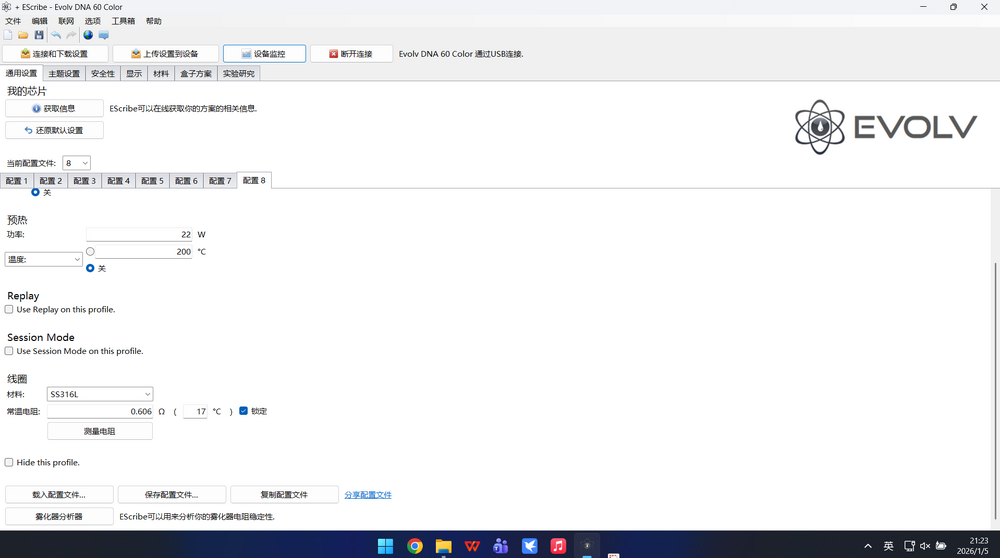 屏幕截图 2026-01-05 212407.png